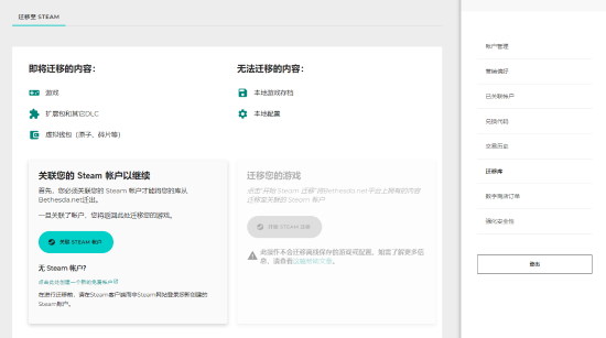 Bethesda数据迁移Steam通道现已打开个别游戏《毁灭战士:永恒》存档需手动转移九游娱乐