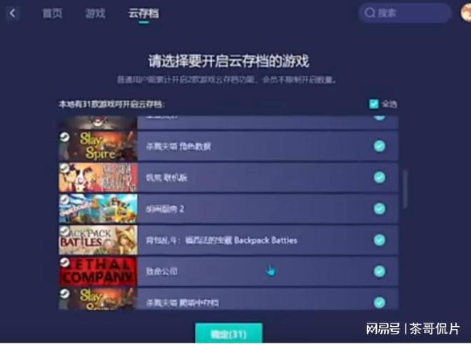 九游娱乐回答来了GOG云存档怎么导出