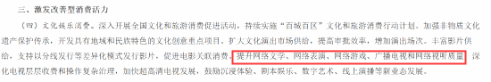 网络游戏首次被写入国务院文件提升网游视听质量鼓励新业态发展九游娱乐
