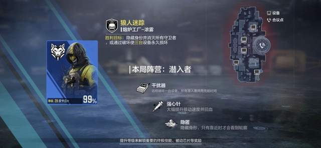 九游娱乐使命召唤手游狼人迷踪潜伏者游戏指南